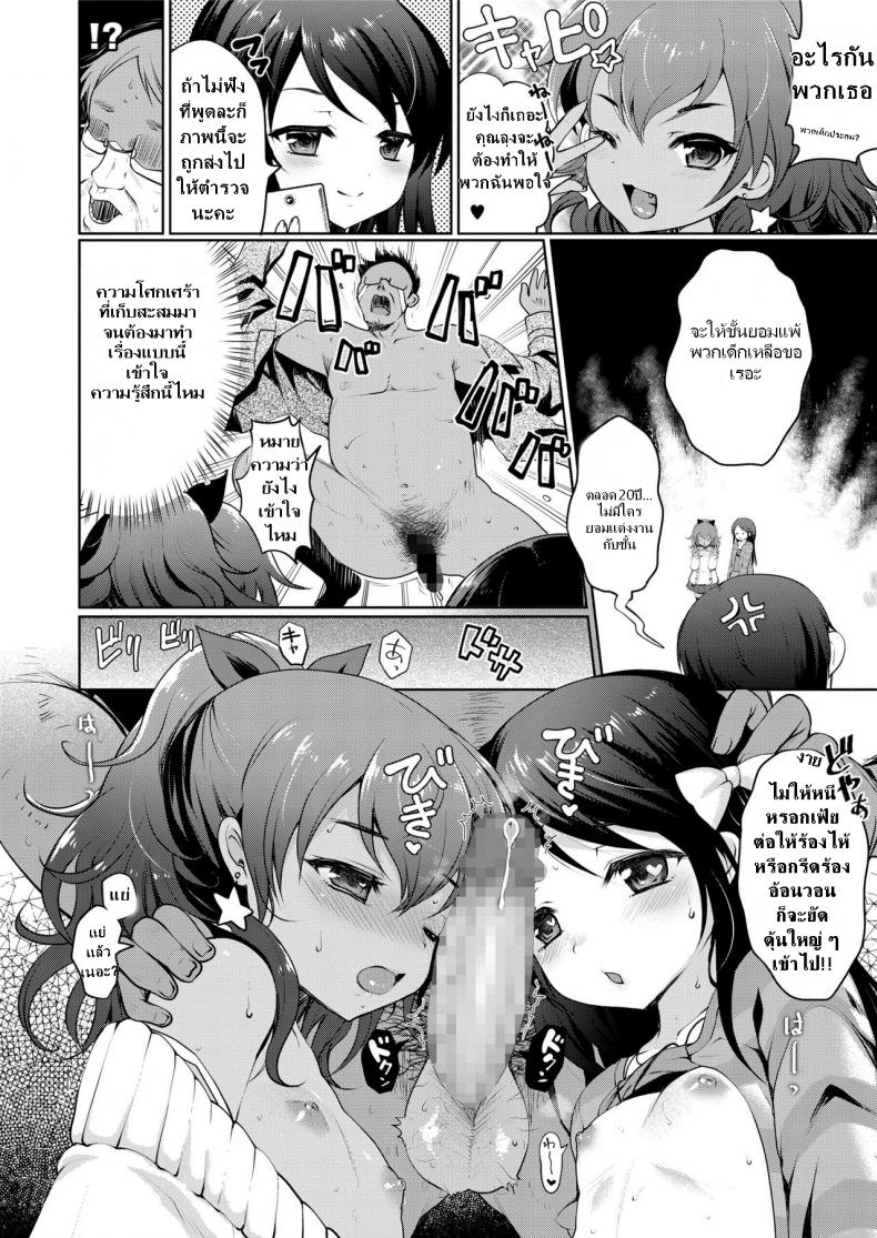 ถ้าลุงแน่อย่าแพ้โลลิ [Kumao Mofumofu] Tenchuu! Tanetsuke Oji-san (COMIC saseco Vol. 2) – ถ้าลุงแน่อย่าแพ้โลลิ [Kumao Mofumofu] Tenchuu! Tanetsuke Oji-san (COMIC saseco Vol. 2) หน้า 2