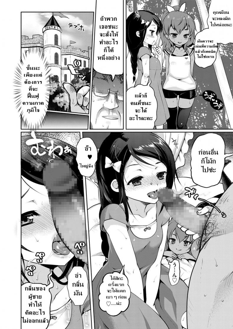 ถ้าลุงแน่อย่าแพ้โลลิ [Kumao Mofumofu] Tenchuu! Tanetsuke Oji-san (COMIC saseco Vol. 2) – ถ้าลุงแน่อย่าแพ้โลลิ [Kumao Mofumofu] Tenchuu! Tanetsuke Oji-san (COMIC saseco Vol. 2) หน้า 12