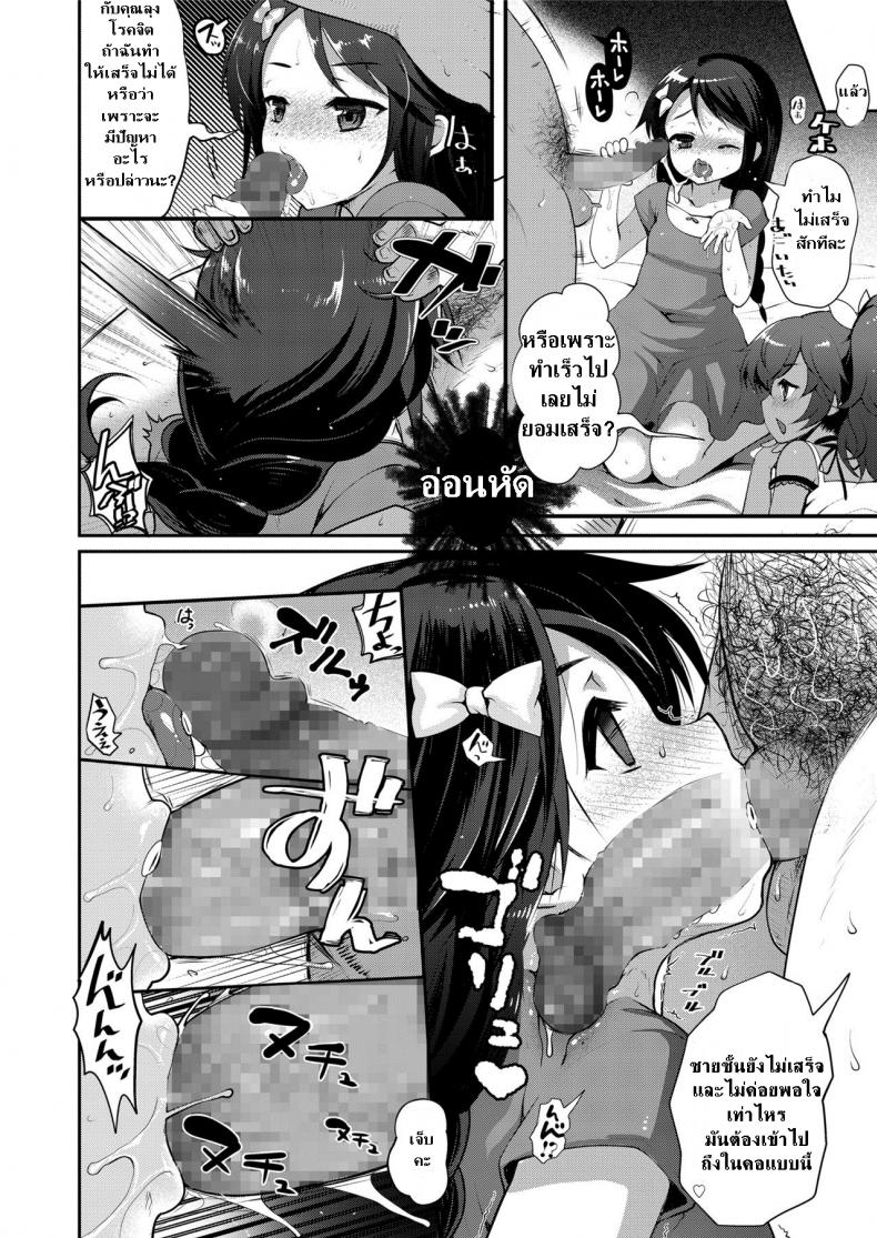 ถ้าลุงแน่อย่าแพ้โลลิ [Kumao Mofumofu] Tenchuu! Tanetsuke Oji-san (COMIC saseco Vol. 2) – ถ้าลุงแน่อย่าแพ้โลลิ [Kumao Mofumofu] Tenchuu! Tanetsuke Oji-san (COMIC saseco Vol. 2) หน้า 14