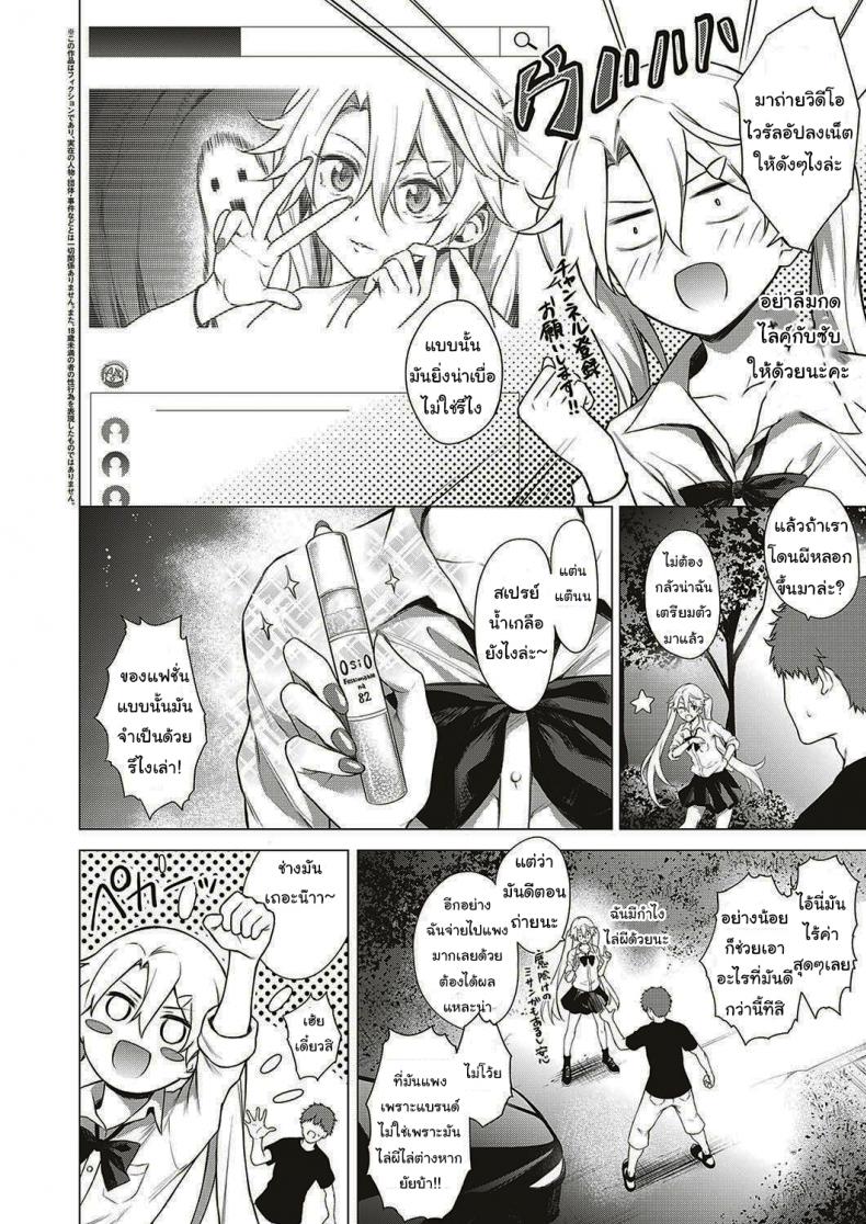 ออกล่าผี แต่โดนผีล่า [Daiji] [Shinrei] Uwasa no Hai Tunnel de Yuurei ni Souguu Shichaimashita – ออกล่าผี แต่โดนผีล่า [Daiji] [Shinrei] Uwasa no Hai Tunnel de Yuurei ni Souguu Shichaimashita หน้า 2