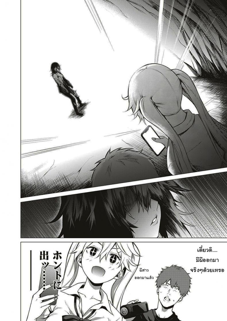 ออกล่าผี แต่โดนผีล่า [Daiji] [Shinrei] Uwasa no Hai Tunnel de Yuurei ni Souguu Shichaimashita – ออกล่าผี แต่โดนผีล่า [Daiji] [Shinrei] Uwasa no Hai Tunnel de Yuurei ni Souguu Shichaimashita หน้า 4