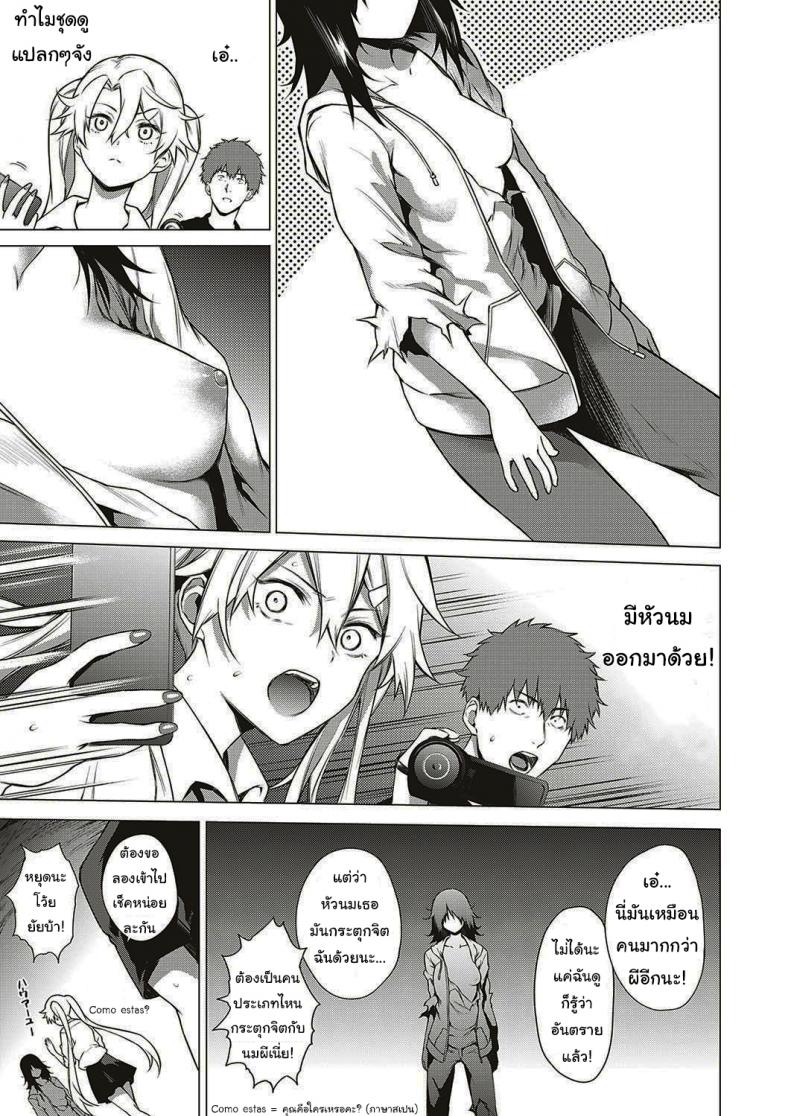 ออกล่าผี แต่โดนผีล่า [Daiji] [Shinrei] Uwasa no Hai Tunnel de Yuurei ni Souguu Shichaimashita – ออกล่าผี แต่โดนผีล่า [Daiji] [Shinrei] Uwasa no Hai Tunnel de Yuurei ni Souguu Shichaimashita หน้า 5