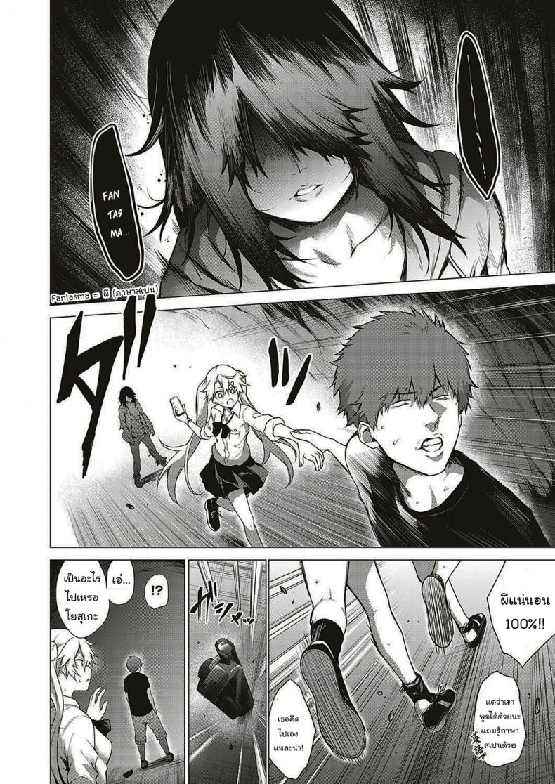 ออกล่าผี แต่โดนผีล่า [Daiji] [Shinrei] Uwasa no Hai Tunnel de Yuurei ni Souguu Shichaimashita – ออกล่าผี แต่โดนผีล่า [Daiji] [Shinrei] Uwasa no Hai Tunnel de Yuurei ni Souguu Shichaimashita หน้า 6