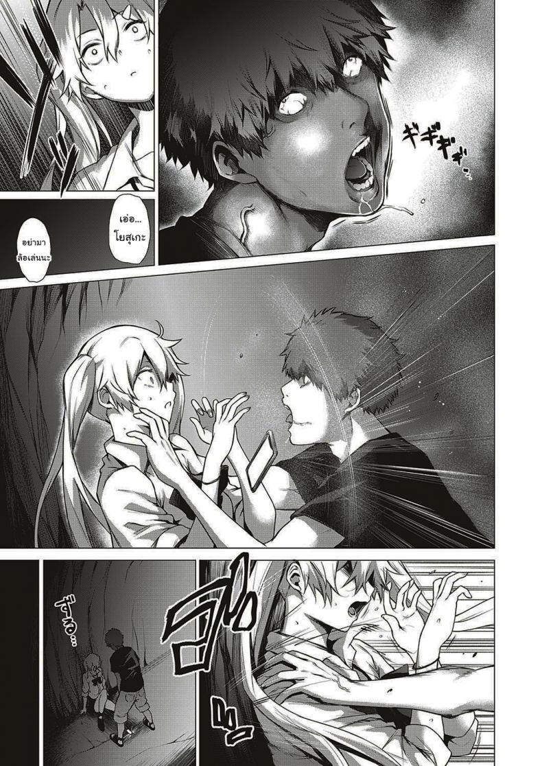 ออกล่าผี แต่โดนผีล่า [Daiji] [Shinrei] Uwasa no Hai Tunnel de Yuurei ni Souguu Shichaimashita – ออกล่าผี แต่โดนผีล่า [Daiji] [Shinrei] Uwasa no Hai Tunnel de Yuurei ni Souguu Shichaimashita หน้า 7