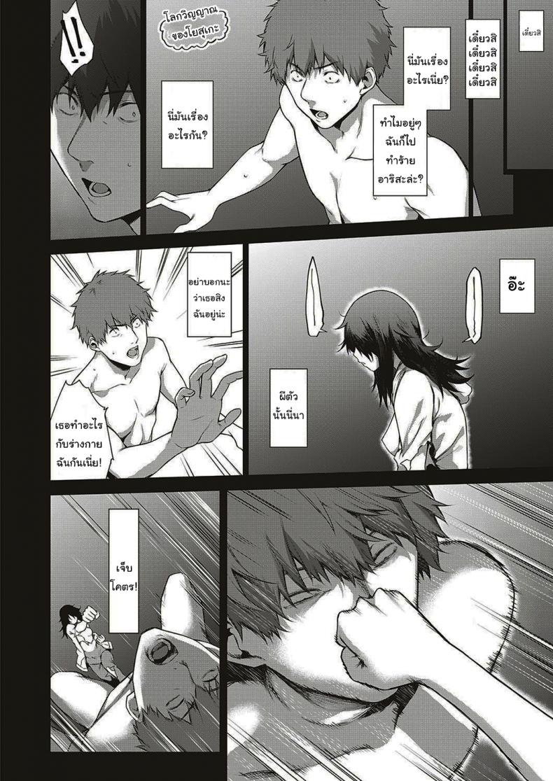 ออกล่าผี แต่โดนผีล่า [Daiji] [Shinrei] Uwasa no Hai Tunnel de Yuurei ni Souguu Shichaimashita – ออกล่าผี แต่โดนผีล่า [Daiji] [Shinrei] Uwasa no Hai Tunnel de Yuurei ni Souguu Shichaimashita หน้า 8