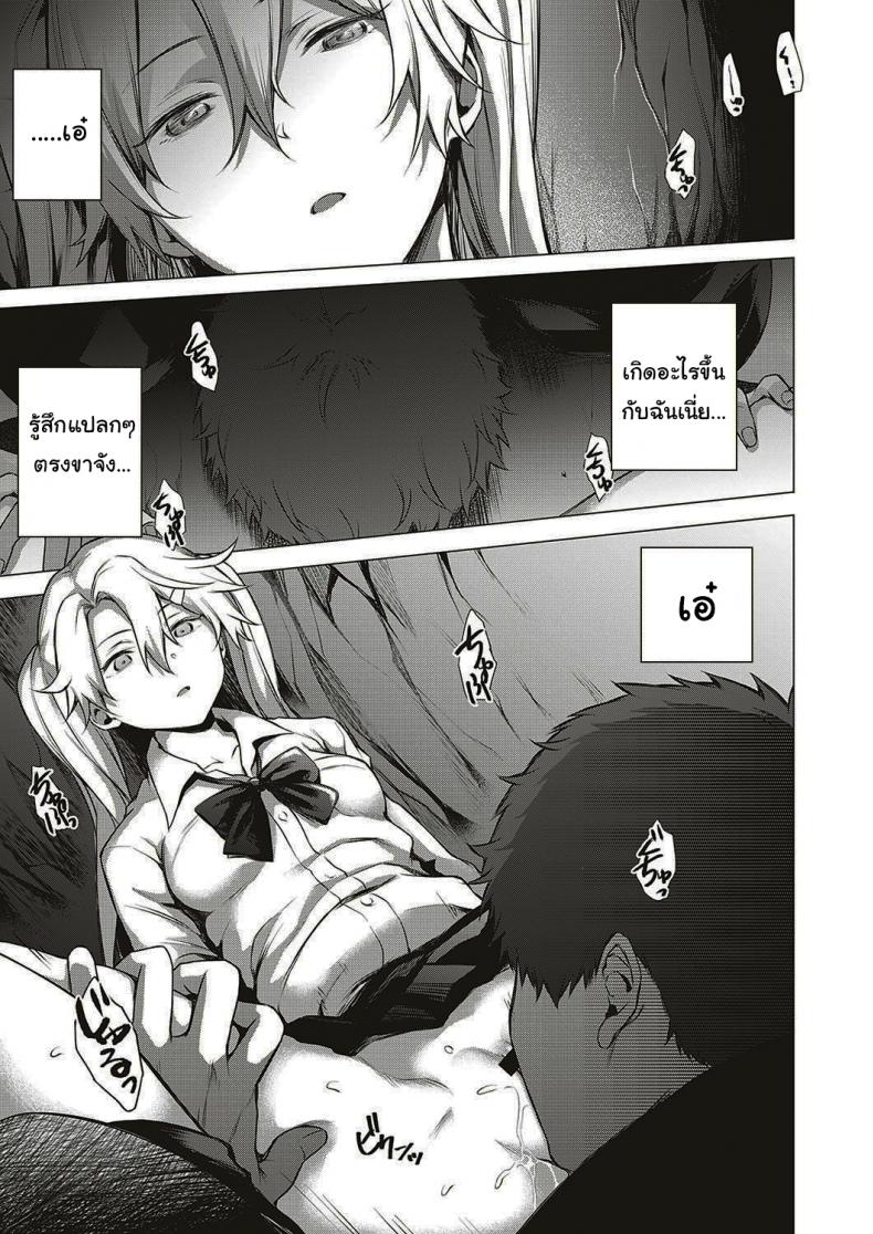 ออกล่าผี แต่โดนผีล่า [Daiji] [Shinrei] Uwasa no Hai Tunnel de Yuurei ni Souguu Shichaimashita – ออกล่าผี แต่โดนผีล่า [Daiji] [Shinrei] Uwasa no Hai Tunnel de Yuurei ni Souguu Shichaimashita หน้า 9