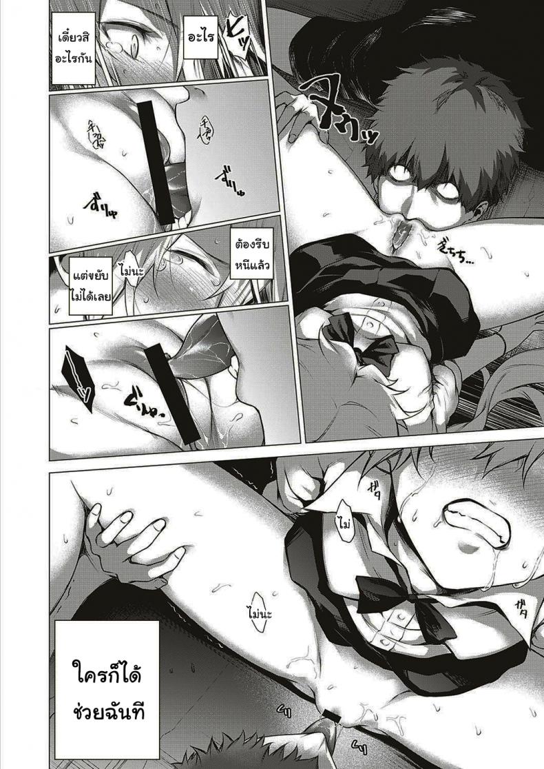 ออกล่าผี แต่โดนผีล่า [Daiji] [Shinrei] Uwasa no Hai Tunnel de Yuurei ni Souguu Shichaimashita – ออกล่าผี แต่โดนผีล่า [Daiji] [Shinrei] Uwasa no Hai Tunnel de Yuurei ni Souguu Shichaimashita หน้า 10