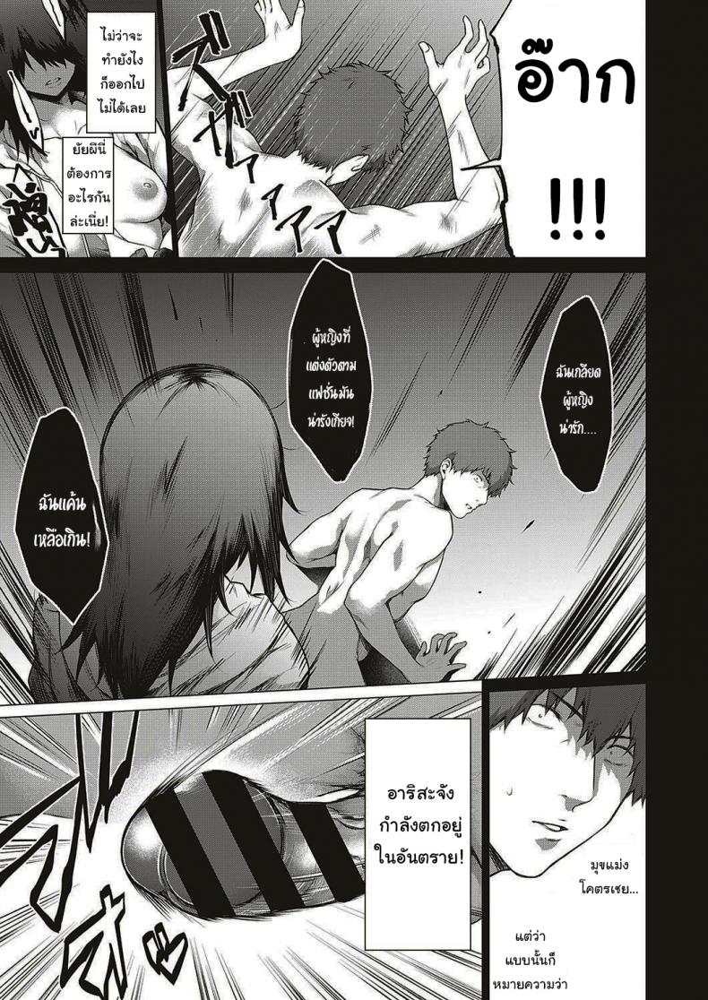 ออกล่าผี แต่โดนผีล่า [Daiji] [Shinrei] Uwasa no Hai Tunnel de Yuurei ni Souguu Shichaimashita – ออกล่าผี แต่โดนผีล่า [Daiji] [Shinrei] Uwasa no Hai Tunnel de Yuurei ni Souguu Shichaimashita หน้า 11