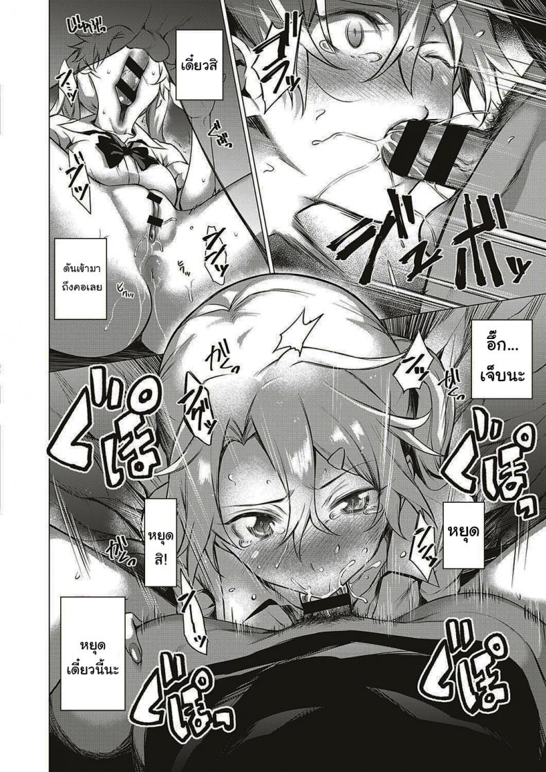 ออกล่าผี แต่โดนผีล่า [Daiji] [Shinrei] Uwasa no Hai Tunnel de Yuurei ni Souguu Shichaimashita – ออกล่าผี แต่โดนผีล่า [Daiji] [Shinrei] Uwasa no Hai Tunnel de Yuurei ni Souguu Shichaimashita หน้า 12
