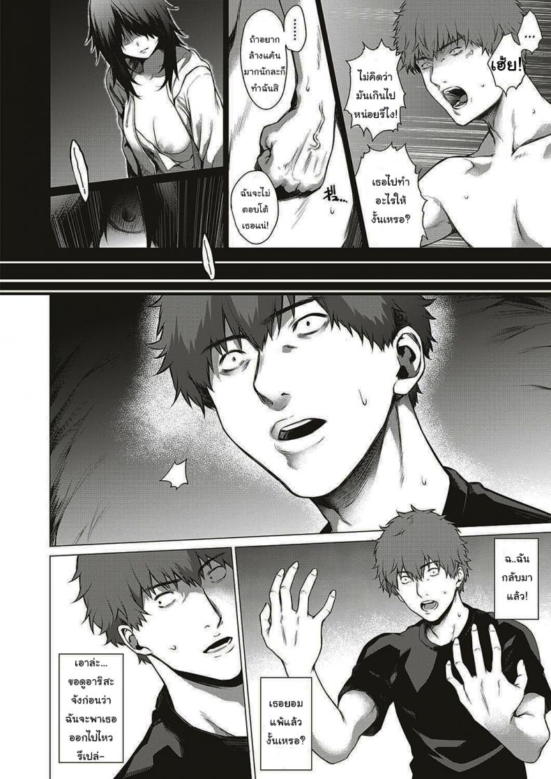 ออกล่าผี แต่โดนผีล่า [Daiji] [Shinrei] Uwasa no Hai Tunnel de Yuurei ni Souguu Shichaimashita – ออกล่าผี แต่โดนผีล่า [Daiji] [Shinrei] Uwasa no Hai Tunnel de Yuurei ni Souguu Shichaimashita หน้า 14