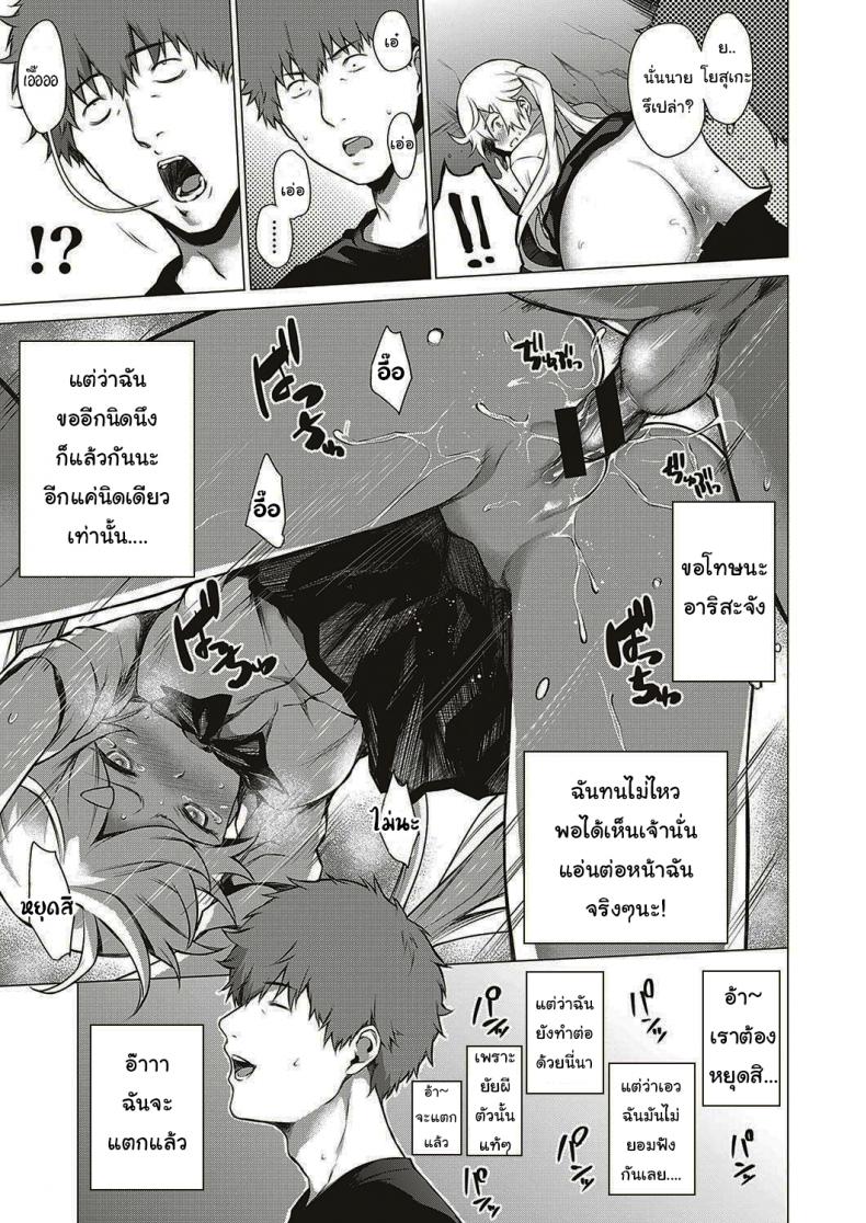 ออกล่าผี แต่โดนผีล่า [Daiji] [Shinrei] Uwasa no Hai Tunnel de Yuurei ni Souguu Shichaimashita – ออกล่าผี แต่โดนผีล่า [Daiji] [Shinrei] Uwasa no Hai Tunnel de Yuurei ni Souguu Shichaimashita หน้า 17