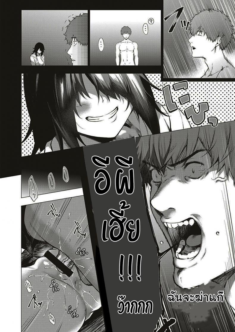 ออกล่าผี แต่โดนผีล่า [Daiji] [Shinrei] Uwasa no Hai Tunnel de Yuurei ni Souguu Shichaimashita – ออกล่าผี แต่โดนผีล่า [Daiji] [Shinrei] Uwasa no Hai Tunnel de Yuurei ni Souguu Shichaimashita หน้า 18