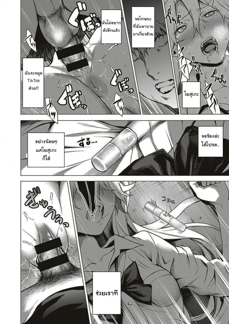 ออกล่าผี แต่โดนผีล่า [Daiji] [Shinrei] Uwasa no Hai Tunnel de Yuurei ni Souguu Shichaimashita – ออกล่าผี แต่โดนผีล่า [Daiji] [Shinrei] Uwasa no Hai Tunnel de Yuurei ni Souguu Shichaimashita หน้า 20