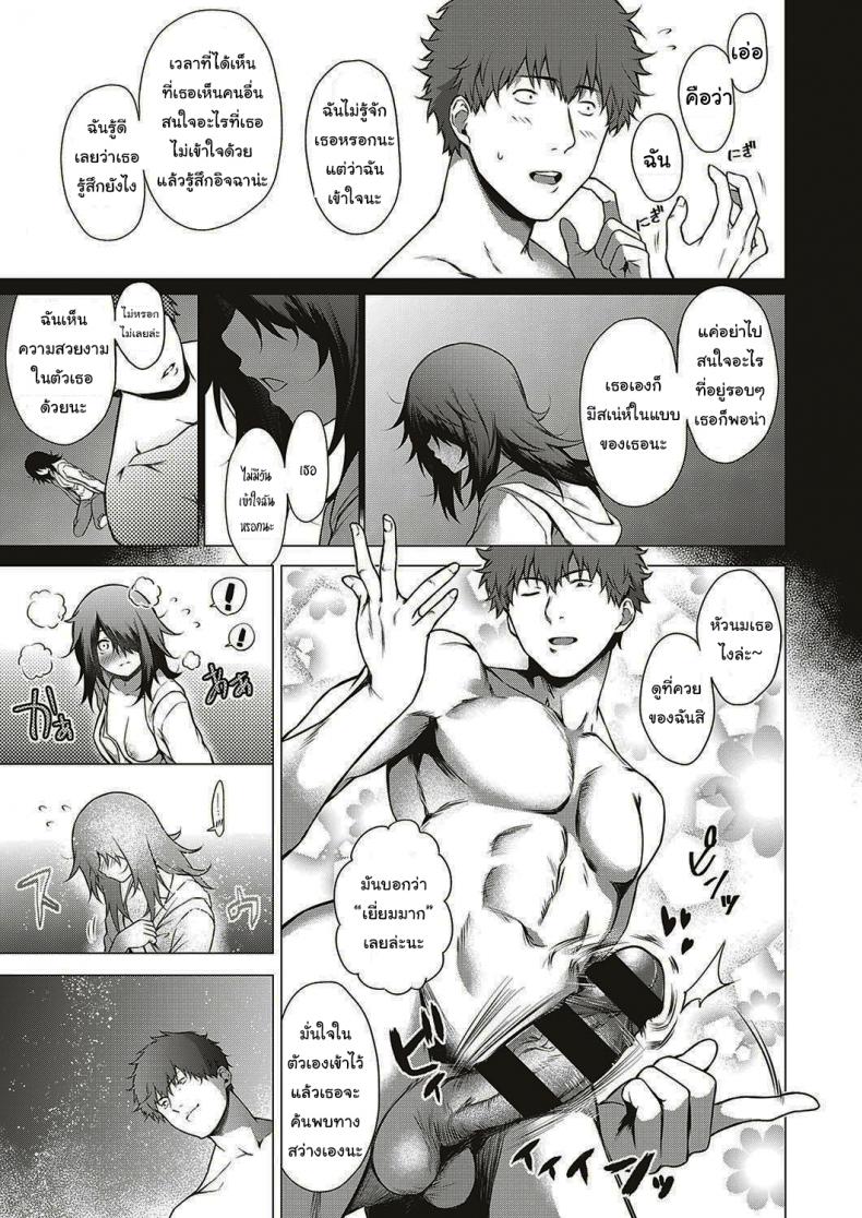 ออกล่าผี แต่โดนผีล่า [Daiji] [Shinrei] Uwasa no Hai Tunnel de Yuurei ni Souguu Shichaimashita – ออกล่าผี แต่โดนผีล่า [Daiji] [Shinrei] Uwasa no Hai Tunnel de Yuurei ni Souguu Shichaimashita หน้า 23
