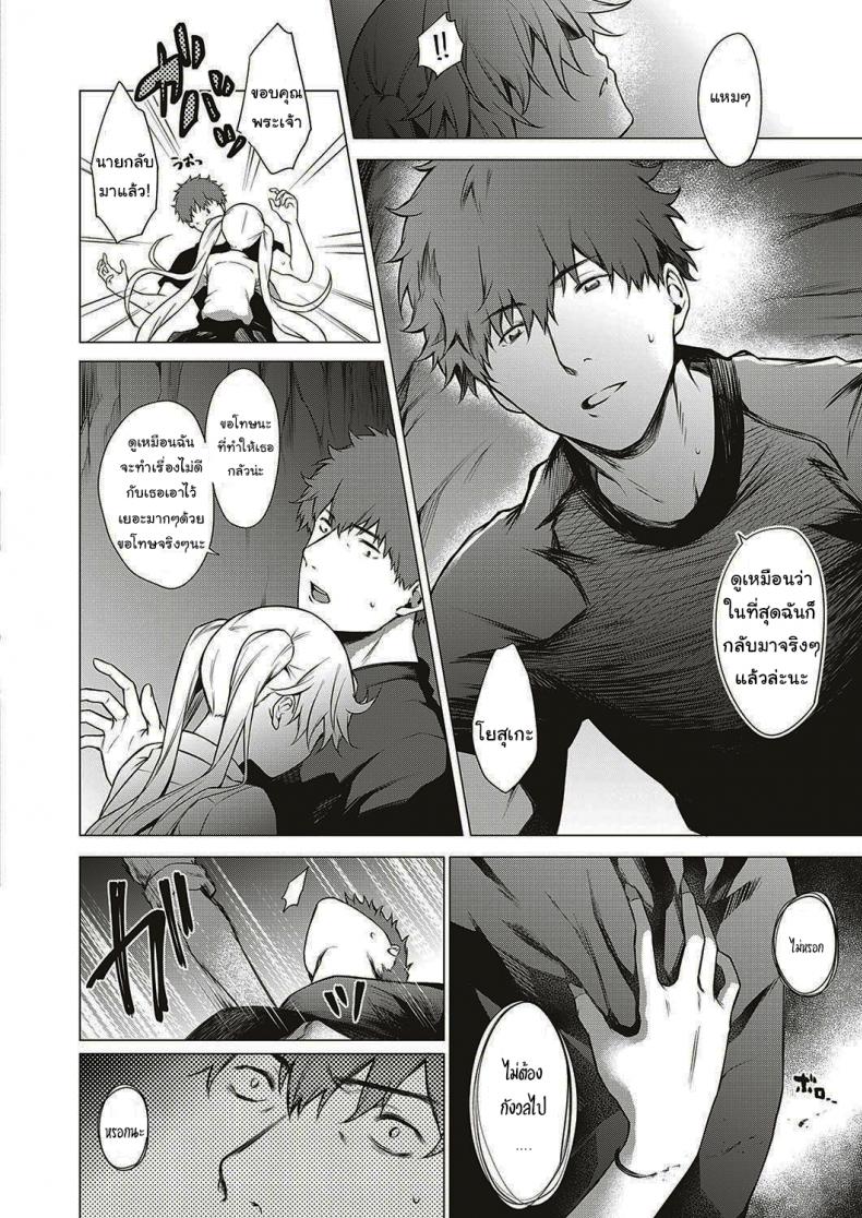 ออกล่าผี แต่โดนผีล่า [Daiji] [Shinrei] Uwasa no Hai Tunnel de Yuurei ni Souguu Shichaimashita – ออกล่าผี แต่โดนผีล่า [Daiji] [Shinrei] Uwasa no Hai Tunnel de Yuurei ni Souguu Shichaimashita หน้า 24