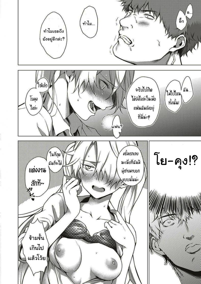 ออกล่าผี แต่โดนผีล่า [Daiji] [Shinrei] Uwasa no Hai Tunnel de Yuurei ni Souguu Shichaimashita – ออกล่าผี แต่โดนผีล่า [Daiji] [Shinrei] Uwasa no Hai Tunnel de Yuurei ni Souguu Shichaimashita หน้า 26