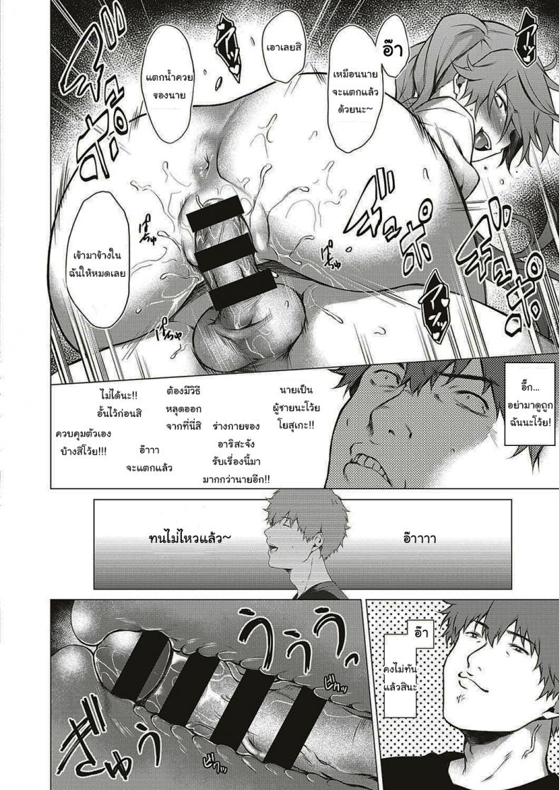ออกล่าผี แต่โดนผีล่า [Daiji] [Shinrei] Uwasa no Hai Tunnel de Yuurei ni Souguu Shichaimashita – ออกล่าผี แต่โดนผีล่า [Daiji] [Shinrei] Uwasa no Hai Tunnel de Yuurei ni Souguu Shichaimashita หน้า 28
