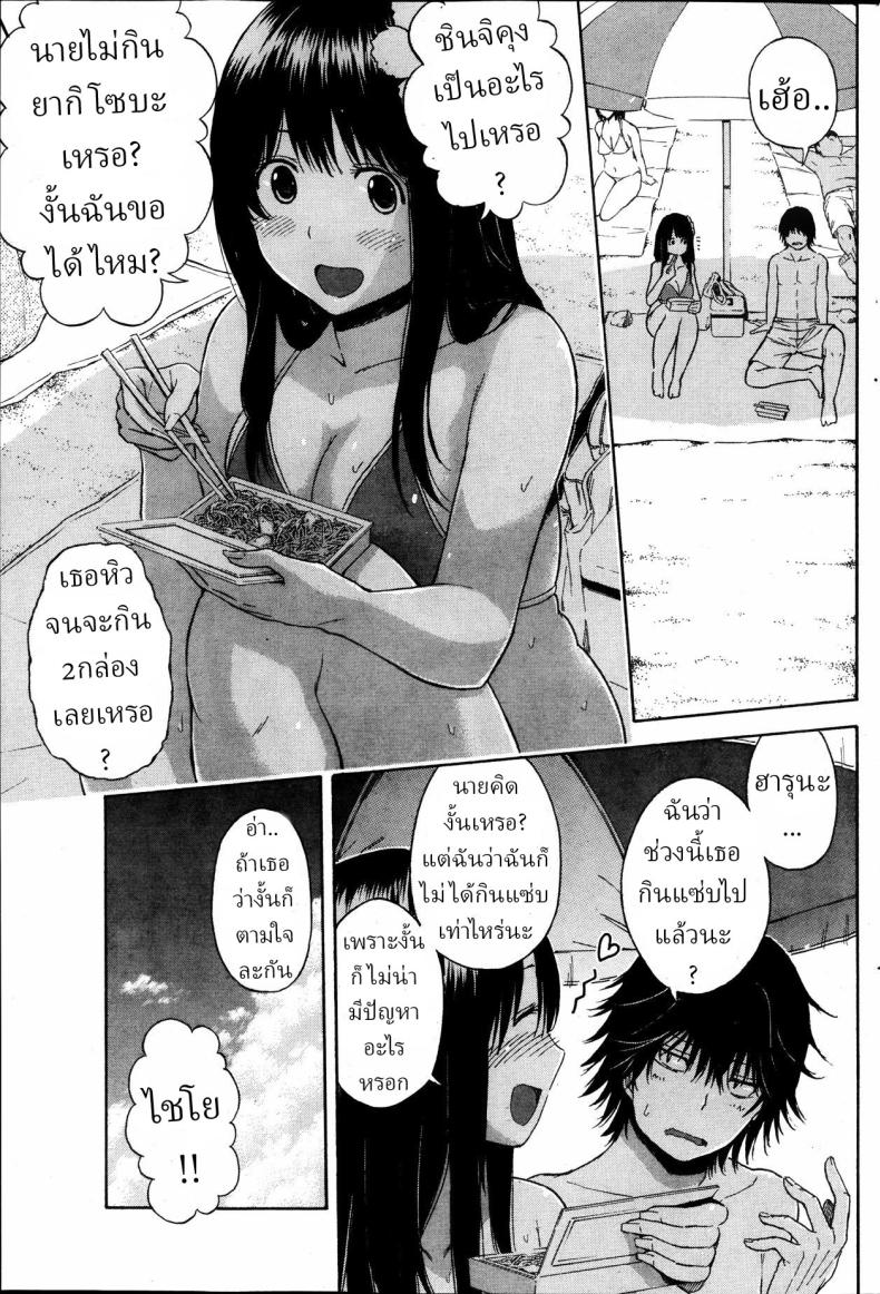 แฟนสาวผมตุ้ยนุ้ยน่ารักที่สุด[Higashino Mikan] Umi to Nikuyoku The Sea and Lust – แฟนสาวผมตุ้ยนุ้ยน่ารักที่สุด[Higashino Mikan] Umi to Nikuyoku The Sea and Lust หน้า 2