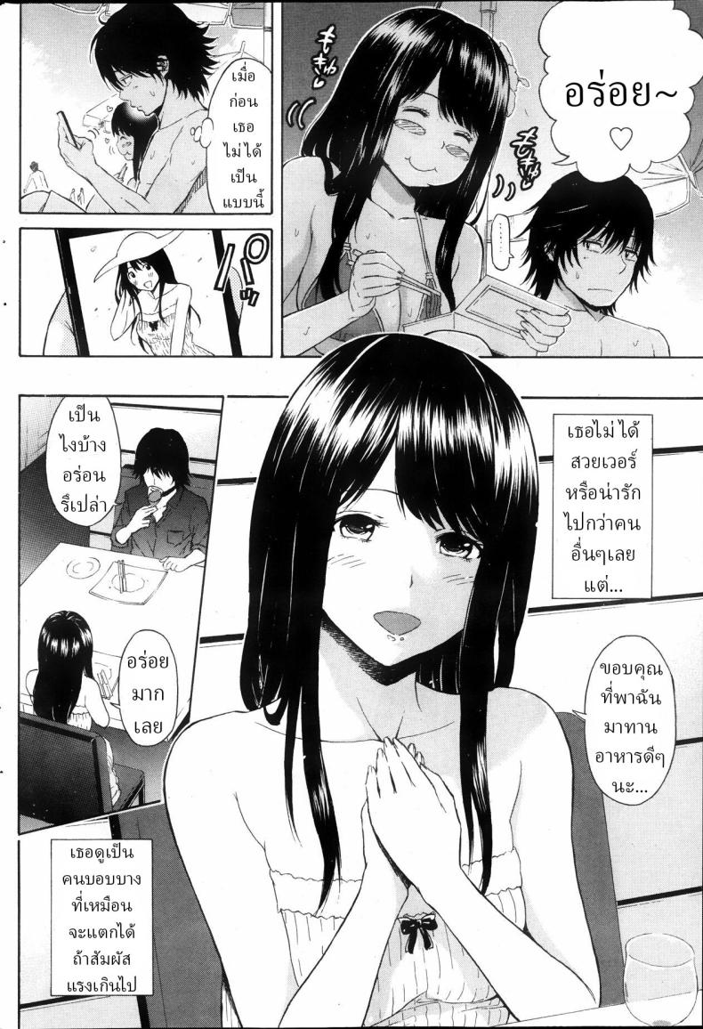 แฟนสาวผมตุ้ยนุ้ยน่ารักที่สุด[Higashino Mikan] Umi to Nikuyoku The Sea and Lust – แฟนสาวผมตุ้ยนุ้ยน่ารักที่สุด[Higashino Mikan] Umi to Nikuyoku The Sea and Lust หน้า 3