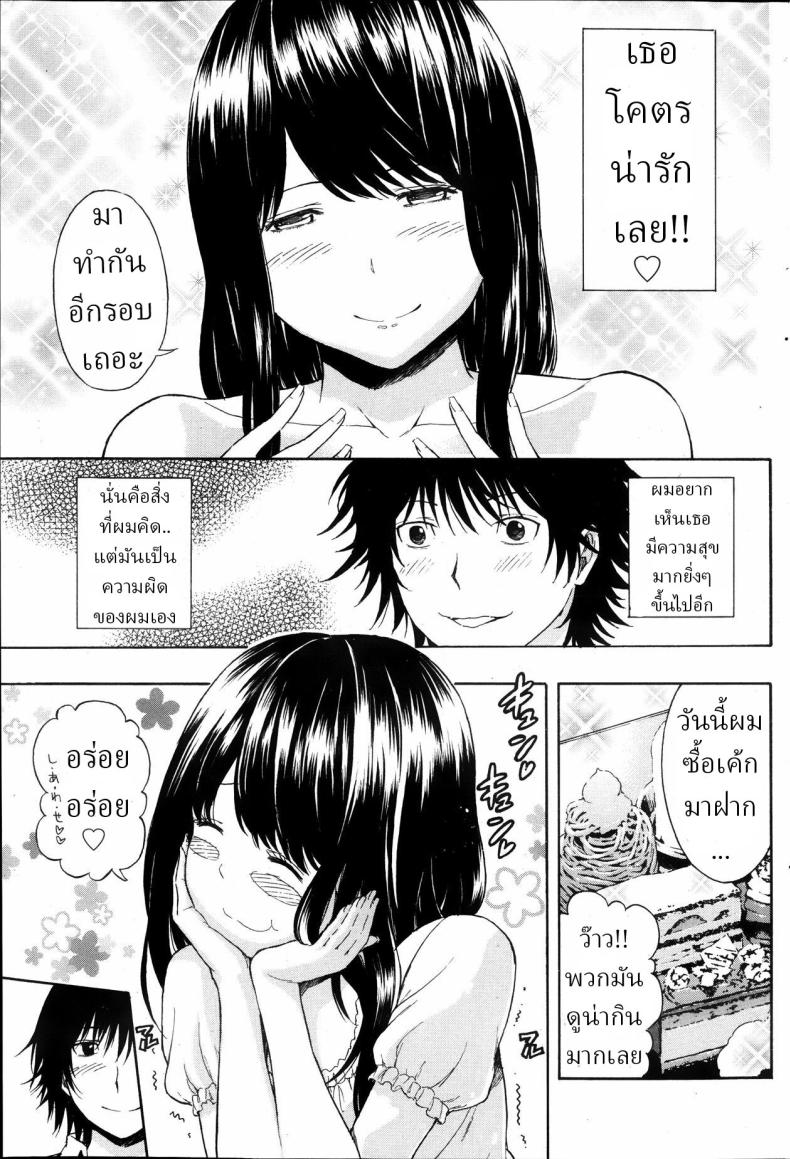 แฟนสาวผมตุ้ยนุ้ยน่ารักที่สุด[Higashino Mikan] Umi to Nikuyoku The Sea and Lust – แฟนสาวผมตุ้ยนุ้ยน่ารักที่สุด[Higashino Mikan] Umi to Nikuyoku The Sea and Lust หน้า 4
