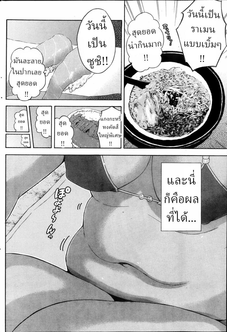 แฟนสาวผมตุ้ยนุ้ยน่ารักที่สุด[Higashino Mikan] Umi to Nikuyoku The Sea and Lust – แฟนสาวผมตุ้ยนุ้ยน่ารักที่สุด[Higashino Mikan] Umi to Nikuyoku The Sea and Lust หน้า 5