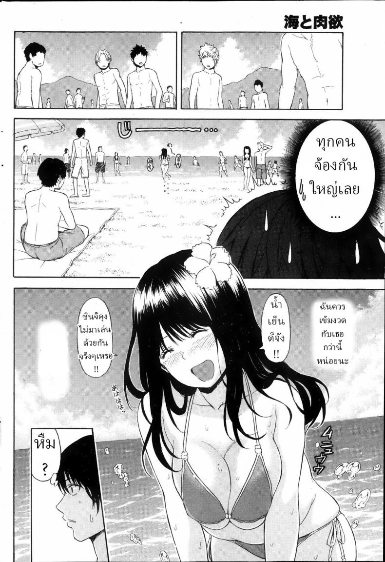 แฟนสาวผมตุ้ยนุ้ยน่ารักที่สุด[Higashino Mikan] Umi to Nikuyoku The Sea and Lust – แฟนสาวผมตุ้ยนุ้ยน่ารักที่สุด[Higashino Mikan] Umi to Nikuyoku The Sea and Lust หน้า 7