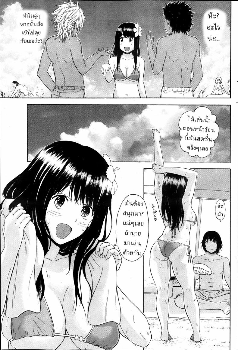 แฟนสาวผมตุ้ยนุ้ยน่ารักที่สุด[Higashino Mikan] Umi to Nikuyoku The Sea and Lust – แฟนสาวผมตุ้ยนุ้ยน่ารักที่สุด[Higashino Mikan] Umi to Nikuyoku The Sea and Lust หน้า 8