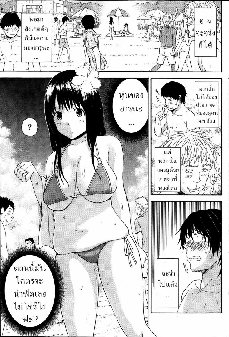 แฟนสาวผมตุ้ยนุ้ยน่ารักที่สุด[Higashino Mikan] Umi to Nikuyoku The Sea and Lust – แฟนสาวผมตุ้ยนุ้ยน่ารักที่สุด[Higashino Mikan] Umi to Nikuyoku The Sea and Lust หน้า 10