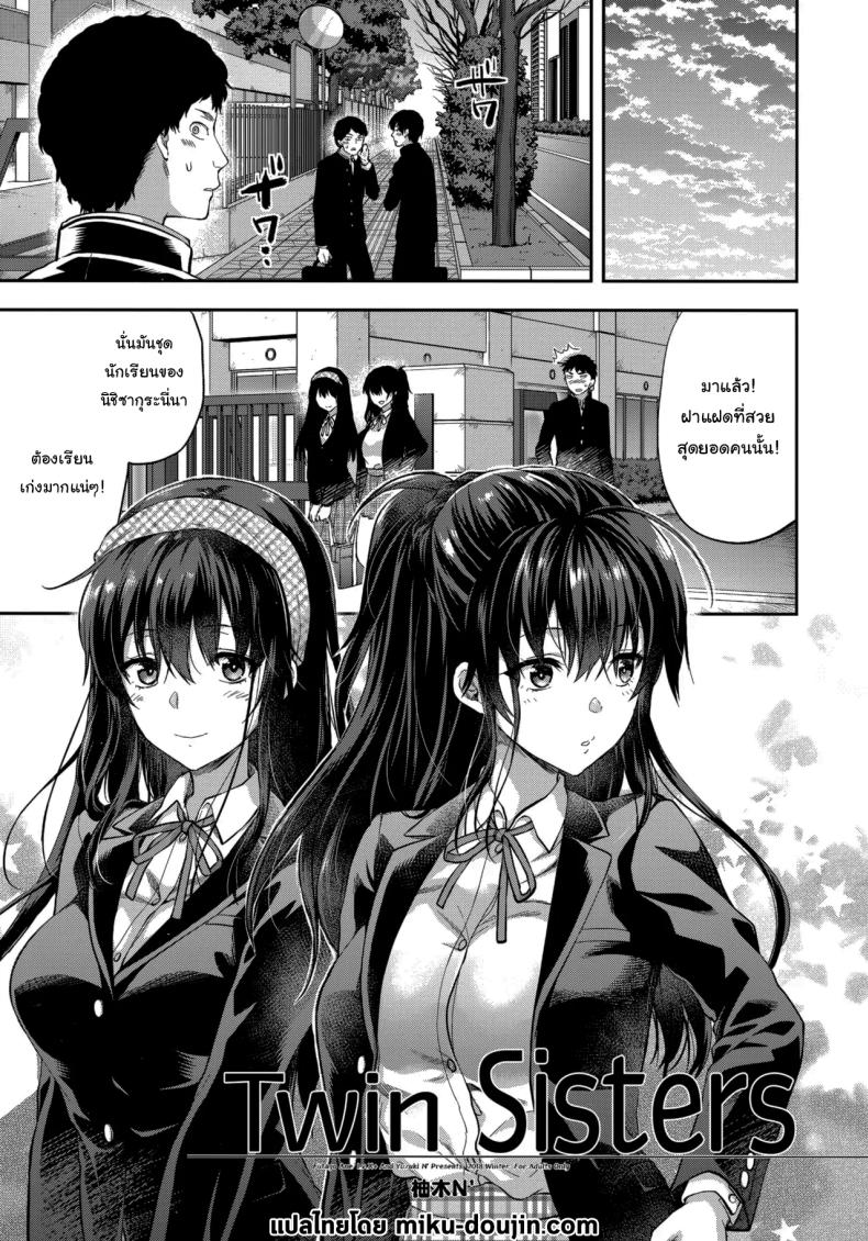 พี่สาวที่รักน้องชายมากเกินไป (Yuzuki N Dash) – พี่สาวที่รักน้องชายมากเกินไป (Yuzuki N Dash) หน้า 2