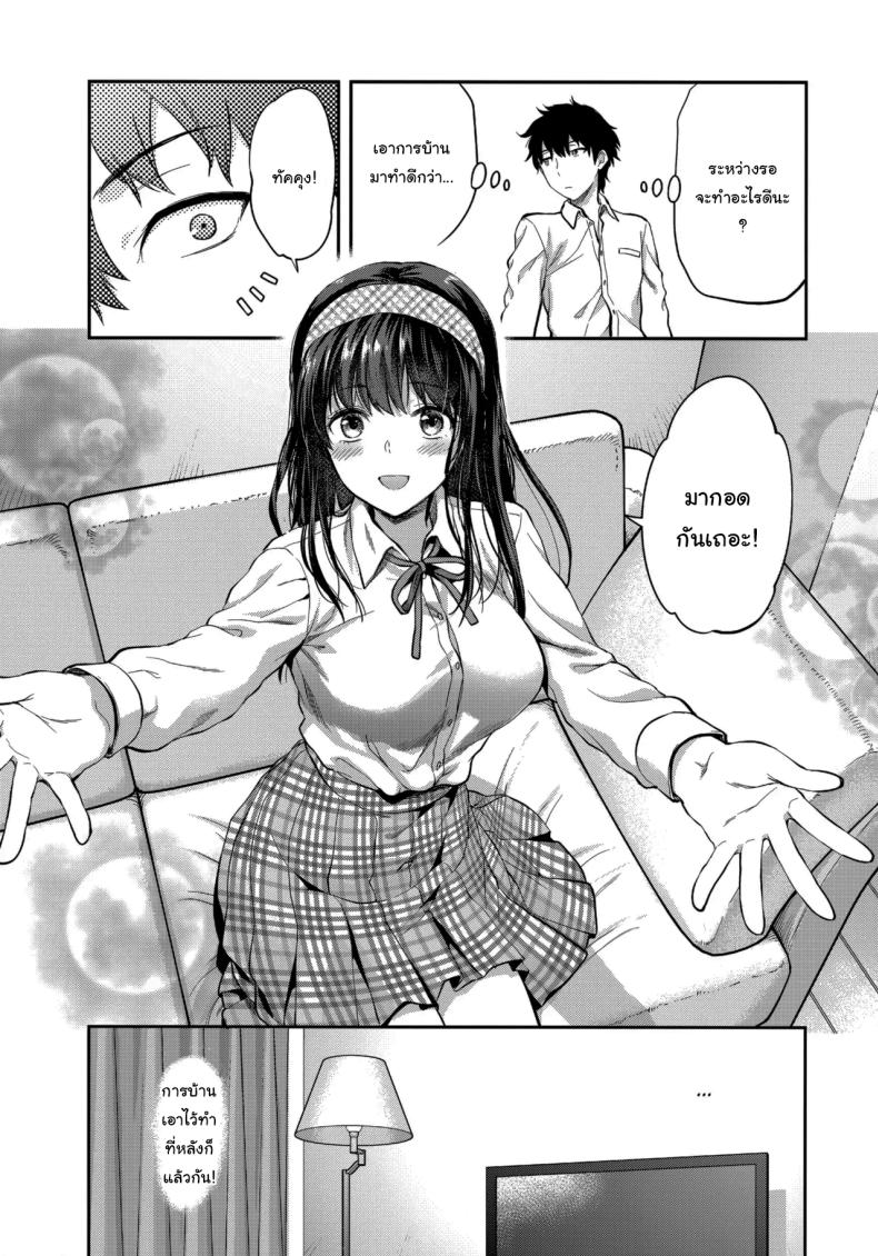 พี่สาวที่รักน้องชายมากเกินไป (Yuzuki N Dash) – พี่สาวที่รักน้องชายมากเกินไป (Yuzuki N Dash) หน้า 6