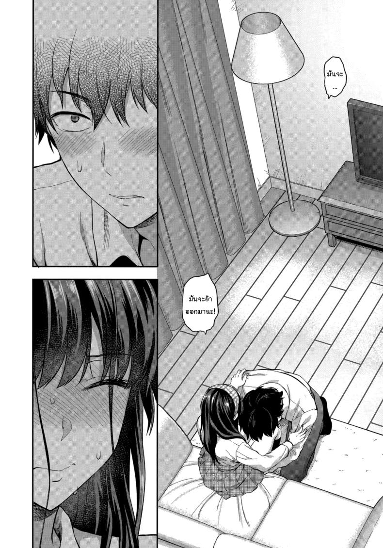 พี่สาวที่รักน้องชายมากเกินไป (Yuzuki N Dash) – พี่สาวที่รักน้องชายมากเกินไป (Yuzuki N Dash) หน้า 9