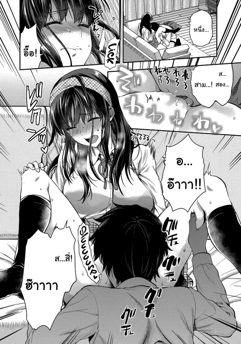 พี่สาวที่รักน้องชายมากเกินไป (Yuzuki N Dash) – พี่สาวที่รักน้องชายมากเกินไป (Yuzuki N Dash) หน้า 13