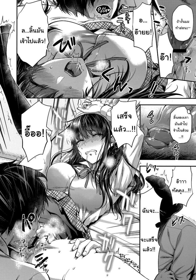 พี่สาวที่รักน้องชายมากเกินไป (Yuzuki N Dash) – พี่สาวที่รักน้องชายมากเกินไป (Yuzuki N Dash) หน้า 15