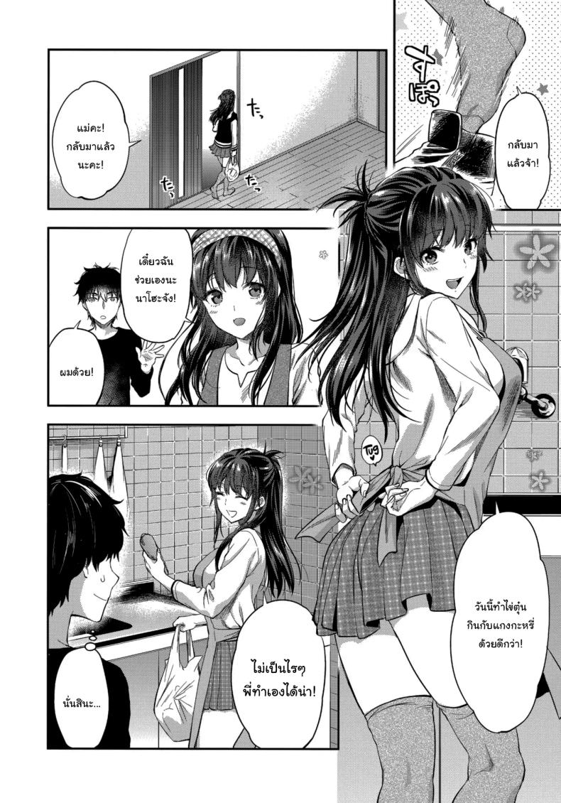 พี่สาวที่รักน้องชายมากเกินไป (Yuzuki N Dash) – พี่สาวที่รักน้องชายมากเกินไป (Yuzuki N Dash) หน้า 17