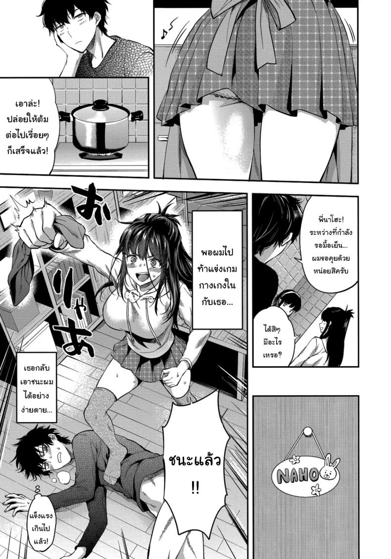 พี่สาวที่รักน้องชายมากเกินไป (Yuzuki N Dash) – พี่สาวที่รักน้องชายมากเกินไป (Yuzuki N Dash) หน้า 18