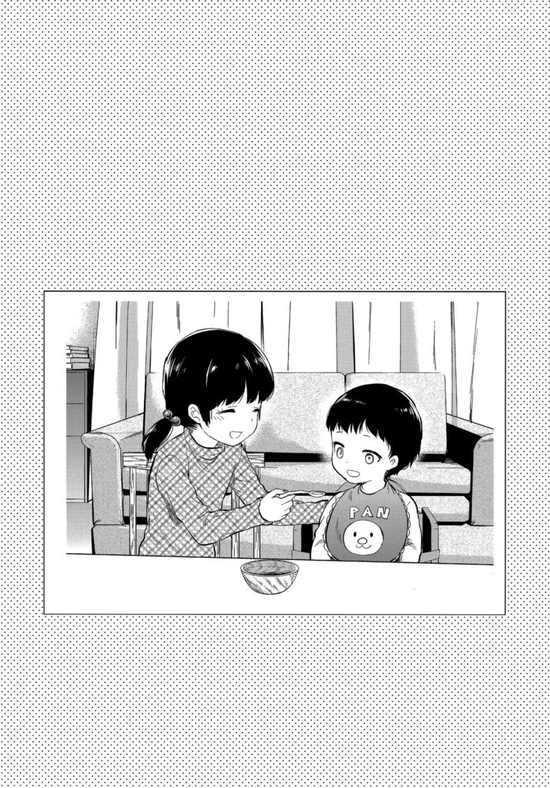 พี่สาวที่รักน้องชายมากเกินไป (Yuzuki N Dash) – พี่สาวที่รักน้องชายมากเกินไป (Yuzuki N Dash) หน้า 34