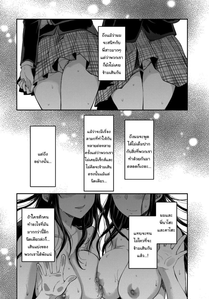 พี่สาวที่รักน้องชายมากเกินไป (Yuzuki N Dash) – พี่สาวที่รักน้องชายมากเกินไป (Yuzuki N Dash) หน้า 35