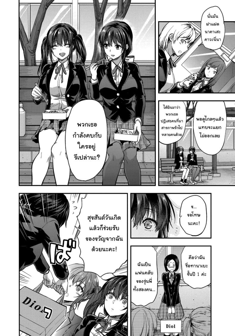 พี่สาวที่รักน้องชายมากเกินไป (Yuzuki N Dash) – พี่สาวที่รักน้องชายมากเกินไป (Yuzuki N Dash) หน้า 37