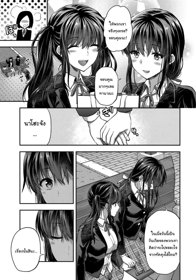 พี่สาวที่รักน้องชายมากเกินไป (Yuzuki N Dash) – พี่สาวที่รักน้องชายมากเกินไป (Yuzuki N Dash) หน้า 38