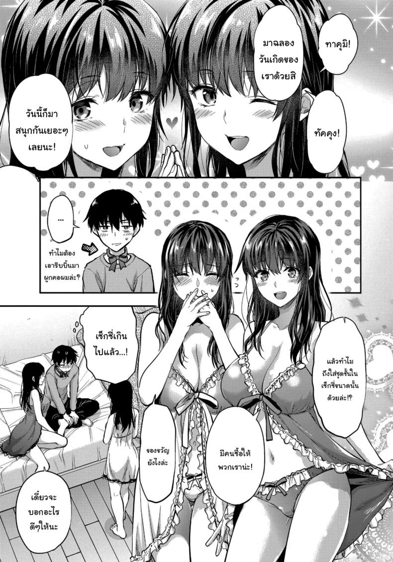 พี่สาวที่รักน้องชายมากเกินไป (Yuzuki N Dash) – พี่สาวที่รักน้องชายมากเกินไป (Yuzuki N Dash) หน้า 42