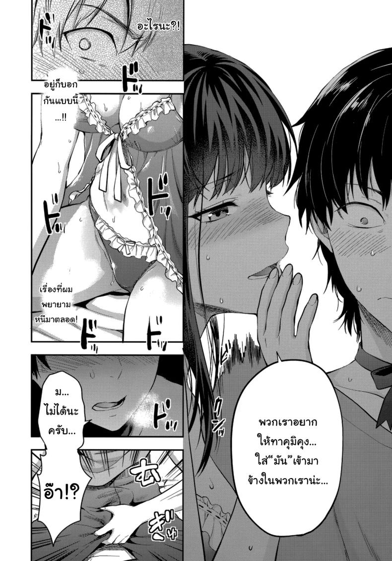 พี่สาวที่รักน้องชายมากเกินไป (Yuzuki N Dash) – พี่สาวที่รักน้องชายมากเกินไป (Yuzuki N Dash) หน้า 43