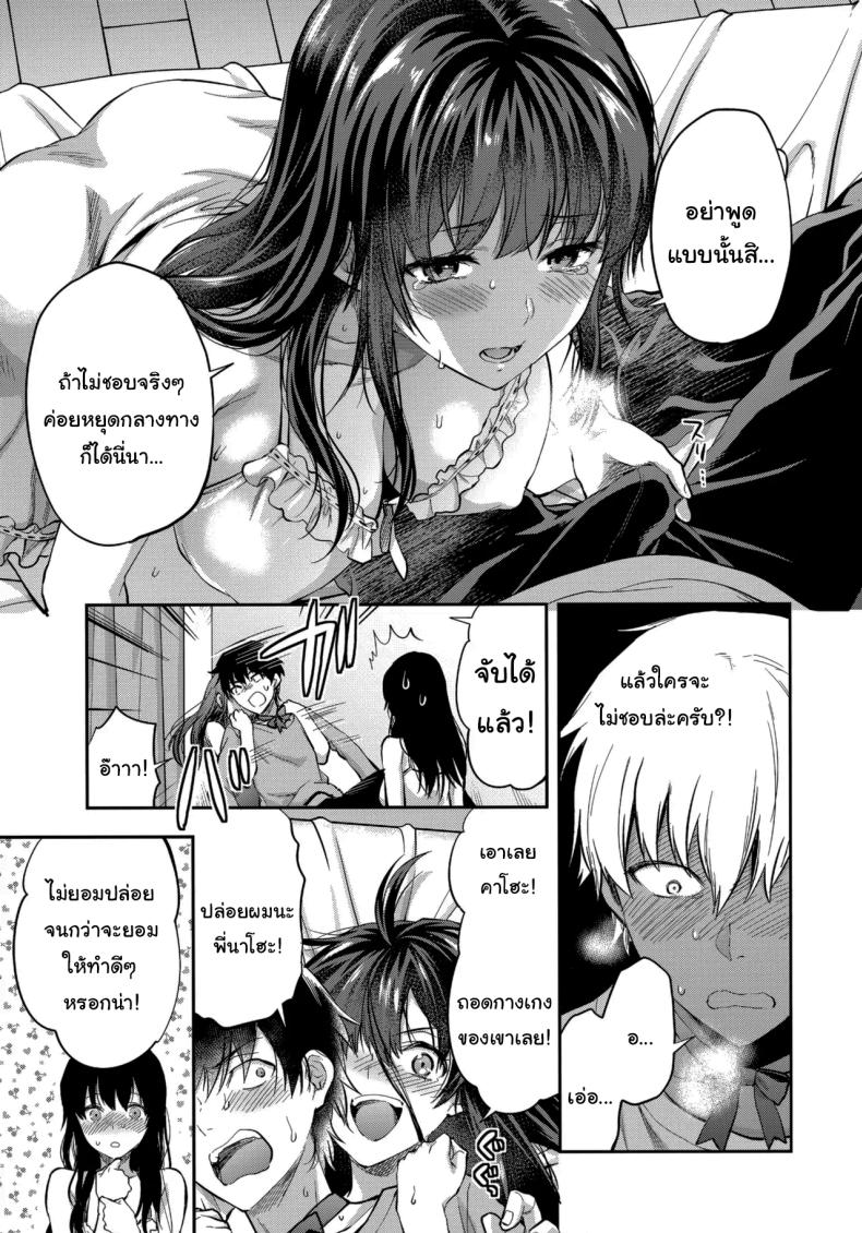 พี่สาวที่รักน้องชายมากเกินไป (Yuzuki N Dash) – พี่สาวที่รักน้องชายมากเกินไป (Yuzuki N Dash) หน้า 44