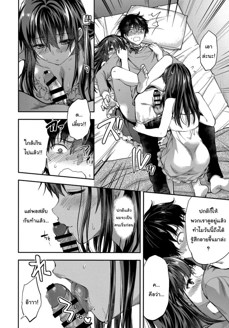 พี่สาวที่รักน้องชายมากเกินไป (Yuzuki N Dash) – พี่สาวที่รักน้องชายมากเกินไป (Yuzuki N Dash) หน้า 45
