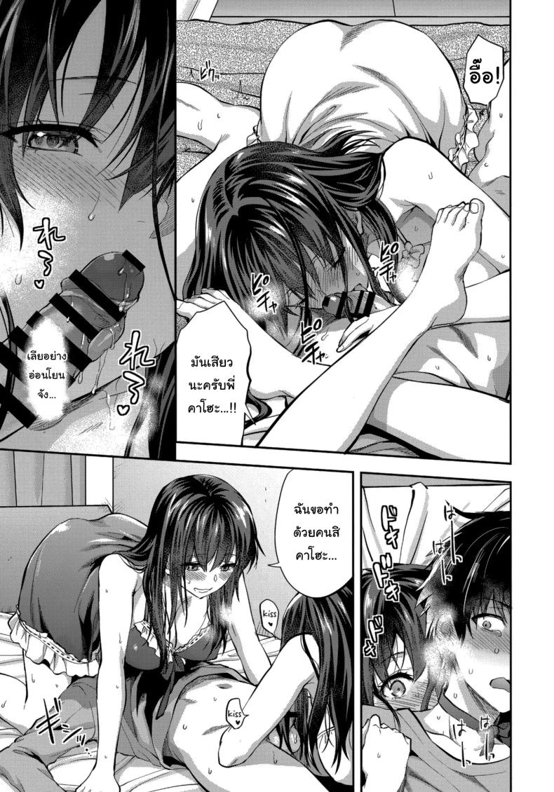 พี่สาวที่รักน้องชายมากเกินไป (Yuzuki N Dash) – พี่สาวที่รักน้องชายมากเกินไป (Yuzuki N Dash) หน้า 46