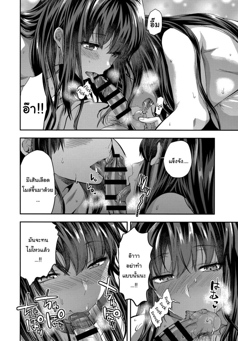 พี่สาวที่รักน้องชายมากเกินไป (Yuzuki N Dash) – พี่สาวที่รักน้องชายมากเกินไป (Yuzuki N Dash) หน้า 47