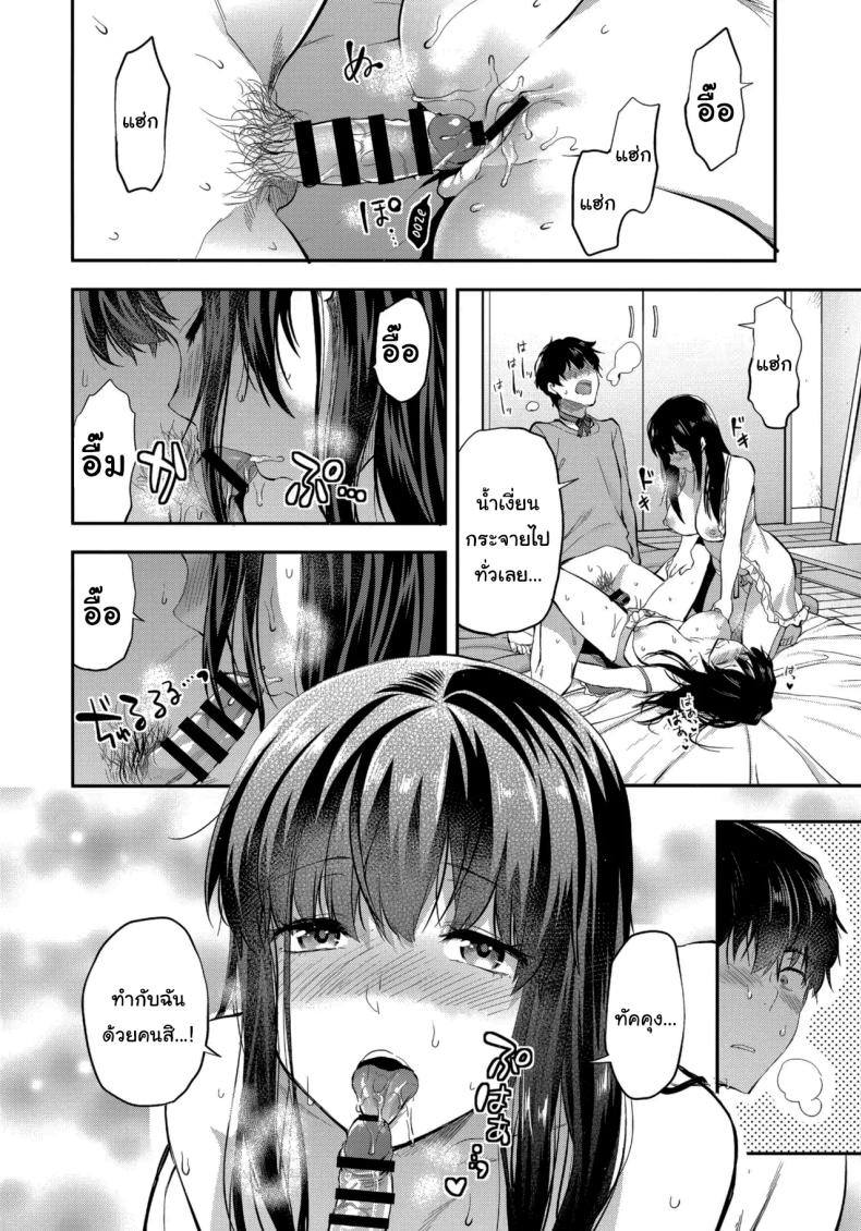 พี่สาวที่รักน้องชายมากเกินไป (Yuzuki N Dash) – พี่สาวที่รักน้องชายมากเกินไป (Yuzuki N Dash) หน้า 57