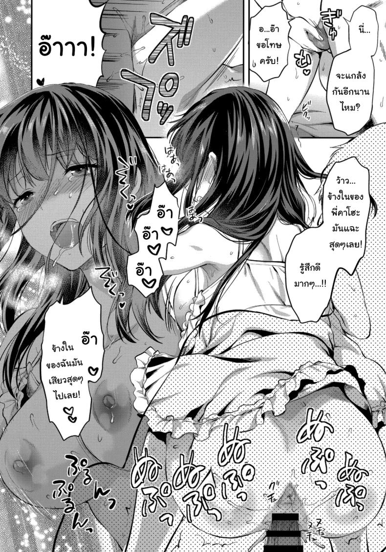 พี่สาวที่รักน้องชายมากเกินไป (Yuzuki N Dash) – พี่สาวที่รักน้องชายมากเกินไป (Yuzuki N Dash) หน้า 59