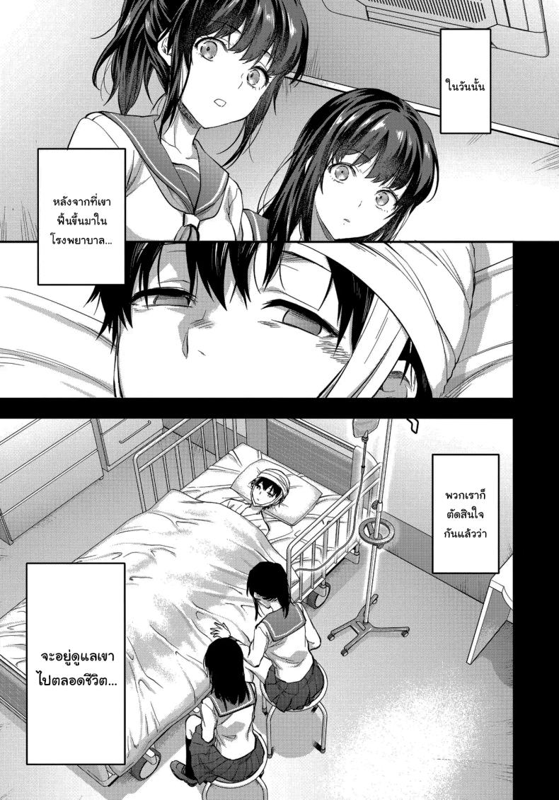 พี่สาวที่รักน้องชายมากเกินไป (Yuzuki N Dash) – พี่สาวที่รักน้องชายมากเกินไป (Yuzuki N Dash) หน้า 68