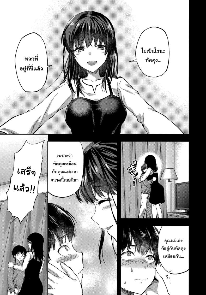 พี่สาวที่รักน้องชายมากเกินไป (Yuzuki N Dash) – พี่สาวที่รักน้องชายมากเกินไป (Yuzuki N Dash) หน้า 70