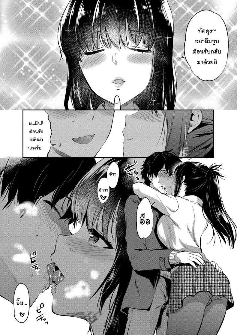พี่สาวที่รักน้องชายมากเกินไป (Yuzuki N Dash) – พี่สาวที่รักน้องชายมากเกินไป (Yuzuki N Dash) หน้า 75